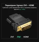 Адаптер Ugreen 20124 DVI-D (24+1) - HDMI двосторонній 1080P 60Гц Чорний (20124) - зображення 13