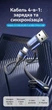 Кабель Vention 4 in 1 USB-A/Type-C - Type-C/Micro USB PD 100W 5A 1.5 м Синій (CTLLG) - зображення 2