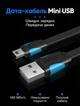Кабель Vention USB 2.0 - Mini USB плоский 2A 480 Мбит/с 1.5 м Черный (VAS-A14-B150) - изображение 2