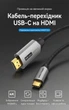 Кабель Vention USB-C - HDMI 4K 60Hz HDCP 2.2 1.5 м Чорний (CRBBG) - зображення 2