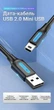 Кабель Vention USB 2.0 - Mini USB 2A 480 Мбіт/с 0.25 м Чорний (COMBC) - зображення 2