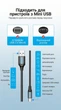 Кабель Vention USB 2.0 - Mini USB 2A 480 Мбіт/с 0.25 м Чорний (COMBC) - зображення 12