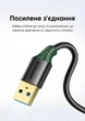 Подовжувач Ugreen US129 USB 3.0 5 м 5 Гбіт/с Чорний (90722) - зображення 13