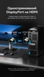 Кабель Vention DisplayPort v1.4 - HDMI 2.1 1.8 м 8K 60Hz, 4K 144Hz, Dynamic HDR, нейлонове обплетення Чорний (HFPBAC) - зображення 5
