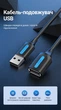 Кабель-удлинитель Vention USB 2.0 AM-AF 480 Мбіт/с экранированный 5 м Черный (CBIBJ) - изображение 2
