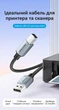 Кабель Vention USB 2.0 A - USB-B 3 м для принтера, экранированный, хлопковая оплетка Серый (CTTHI) - изображение 2