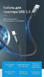 Кабель для принтера Vention USB 2.0 AM-BM 15 м с усилителем, 2 ферритовых фильтра Черный (COQBN) - изображение 3
