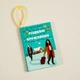 Новогодняя игрушка на елку Книга "Різдвяні кружляння" - изображение 2