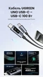 Кабель Ugreen Uno L509 USB-C - USB-C PD 3.0 100W 5A Smart LED-дисплей 1 м Сірий (35501) - зображення 2