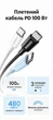 Кабель Ugreen L502 USB-C - USB-C Power Delivery 100W 5A 480 Мбит/с 2 м Титановый (65256) - изображение 2