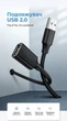 Удлинитель USB Ugreen US103 USB 2.0 480 Мбит/с 2 м Черный (10316) - изображение 2