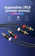 Аудиокабель Vention 2RCA - 2RCA 1.5 м Hi-Fi, Gold Plated Черный (VAB-R06-B150) - изображение 2