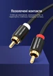 Аудиокабель Vention 2RCA - 2RCA 1.5 м Hi-Fi, Gold Plated Черный (VAB-R06-B150) - изображение 7