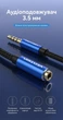 Кабель-удлинитель Vention mini Jack 3.5 мм 1.5 м TRRS 4-pin с поддержкой микрофона Синий (BHCLG) - изображение 2