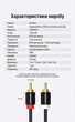 Аудиокабель Vention 2RCA - 2RCA 1.5 м Hi-Fi, Gold Plated Черный (VAB-R06-B150) - изображение 10