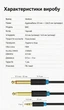 Аудиокабель Vention Jack 3.5 мм - 2x Jack 6.5 мм 5 м Черный (BACBJ) - изображение 10