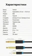 Аудиокабель Vention Jack 3.5 мм - 2xJack 6.35 мм 0.5 м Черный (BACBD) - изображение 10