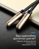 Аудиоудлинитель Vention AUX 3.5 мм мама-мама 0.3 м Hi-Fi Черный (BFABY) - изображение 3