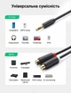 Кабель-перехідник Ugreen AV109 3.5 мм - 2xRCA (гніздо) 25 см Hi-Fi, позолочені контакти Чорний (10547) - зображення 5