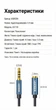 Кабель-подовжувач Ugreen AV118 AUX 3.5 мм TRRS 4-pin з мікрофоном 0.5 м Синій (40672) - зображення 10
