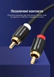 Кабель Vention 2RCA - 2RCA 1 м Hi-Fi, позолочені контакти, алюмінієвий сплав Чорний (VAB-R06-B100) - зображення 7