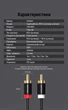 Кабель Vention 2RCA - 2RCA 1 м Hi-Fi, позолочені контакти, алюмінієвий сплав Чорний (VAB-R06-B100) - зображення 10