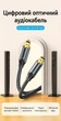 Кабель Vention Toslink Optical S/PDIF 5 м Gold Plated, Aluminum Alloy, Cotton Braided Черный (BAVBJ) - изображение 2