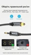 Аудиокабель оптический Vention Toslink - Mini Toslink 3.5 мм 10 м Hi-Fi, Dolby, DTS, хлопковая оплетка Черный (BKCBL) - изображение 12