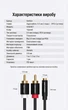 Аудіокабель-перехідник Vention Jack 3.5 мм (F) - 2RCA (M) 2 м Hi-Fi, позолочені контакти Чорний (VAB-R01-B200) - зображення 10