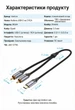Кабель Vention USB-C - 2 RCA 2 м Hi-Fi DAC бавовняне обплетення Сірий (BGUHH) - зображення 10