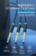 Аудиокабель Vention Jack 6.5 мм - 2x Jack 6.5 мм 5 м Черный (BATBJ) - изображение 2