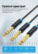 Аудиокабель Vention Jack 6.35 мм TRS - 2x Jack 6.35 мм TS 2 м Hi-Fi Черный (BATBH) - изображение 7