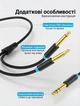 Аудиокабель Vention Jack 6.35 мм TRS - 2x Jack 6.35 мм TS 2 м Hi-Fi Черный (BATBH) - изображение 9