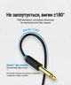 Аудиокабель Vention Jack 3.5 мм - 2xJack 6.5 мм 1 м Черный (BACBF) - изображение 8