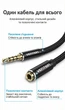 Кабель-удлинитель Vention TRRS 3.5 мм mini-jack 8 м 4 pin, с поддержкой микрофона, хлопковая оплетка Черный (BHCBK) - изображение 5
