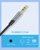 Аудиокабель Vention Jack 3.5 мм - 2x Jack 6.5 мм 1 м Hi-Fi хлопковая оплетка Серый (BARHF) - изображение 6