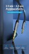 Аудиокабель Vention Jack 3.5 мм - Jack 6.35 мм TRS Hi-Fi нейлоновая оплетка 10 м Серый (BAIHL) - изображение 2
