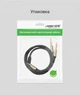 Аудіокабель Ugreen AV126 Jack 3.5 мм - 2x Jack 6.35 мм 2 м Hi-Fi, нейлонове обплетення Чорний (10615) - зображення 5