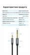 Аудиокабель Vention Jack 3.5 мм - Jack 6.35 мм TRS 3 м Серый, Hi-Fi Stereo, нейлоновая оплетка (BAIHI) - изображение 10