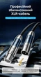 Микрофонный кабель Vention XLR - XLR 10 м Hi-Fi балансный, посеребренная медь, тройное экранирование Синий (BLALL) - изображение 2
