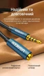 Кабель-удлинитель аудио Ugreen AV118 AUX 3.5 мм 5 м TRRS 4-pin с поддержкой микрофона Сине-черный (60636) - изображение 8