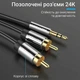 Аудиокабель Vention 3.5 мм - 2RCA 2 м Hi-Fi, позолоченные контакты, алюминиевый корпус Черный (BCFBH) - изображение 7