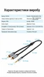 Аудіокабель Vention 3.5 мм - 2RCA 2 м Hi-Fi бавовняне обплетення Сірий (BCNBH) - зображення 10