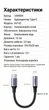 Переходник Ugreen AV142 USB Type-C - 3.5 мм TRRS 10 см с поддержкой микрофона Черный (30632) - изображение 10