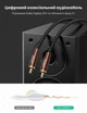 Кабель аудіо коаксіальний Ugreen AV155 RCA - RCA S/PDIF 75 Ом 5.1 Dolby DTS нейлон 2 м Чорний (10190) - зображення 13