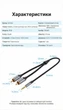 Кабель Vention 3.5 мм - 2 RCA 10 м Hi-Fi бавовняне обплетення Сірий (BCNBL) - зображення 10