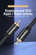 Кабель коаксиальный Vention RCA - RCA SPDIF Hi-Fi 1 м Черный (VAB-R09-B100) - изображение 2