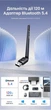 Bluetooth-адаптер Ugreen CM749 USB v5.4 зовнішня антена 120 м, 5 пристроїв, для Windows Чорний (35059) - зображення 8
