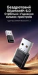 Bluetooth-адаптер Ugreen CM748 USB Bluetooth 6.0 20 м, 5 устройств, AAC/SBC Черный (75073) - изображение 2