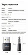 Аудиоадаптер Ugreen CM668 Bluetooth 5.3 USB-A aptX Adaptive HD с микрофоном 3.5 мм Черный (15765) - изображение 10